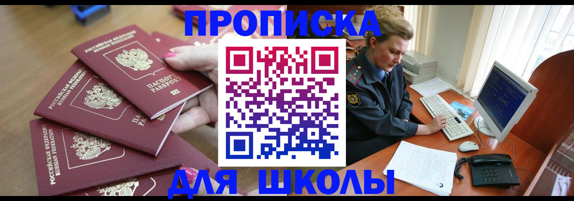 временная регистрация поиск в Алуште